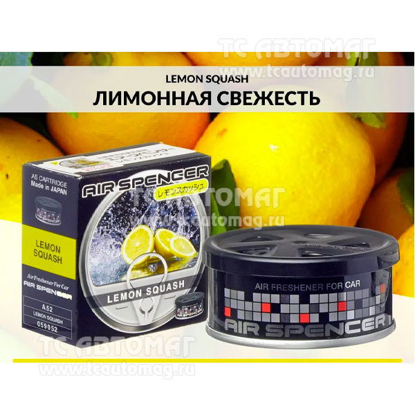 Ароматизатор меловый EIKOSHA SPIRIT REFILL (A-52) Lemon Squash /лимонная свежесть/ Япония