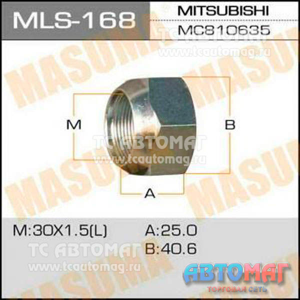 Гайка mls-168 (МС810635) MMC LH Masuma