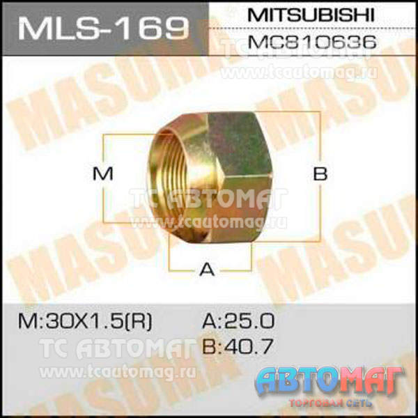 Гайка mls-169 (МС810636) MMC RH Masuma