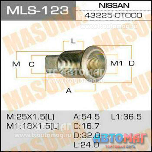 Футорка грузов.mls-123 (43225-0T000) Nissan,Masuma