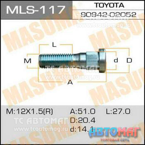Шпилька  mls-117  90942-02052,Toyota длинная,Masuma