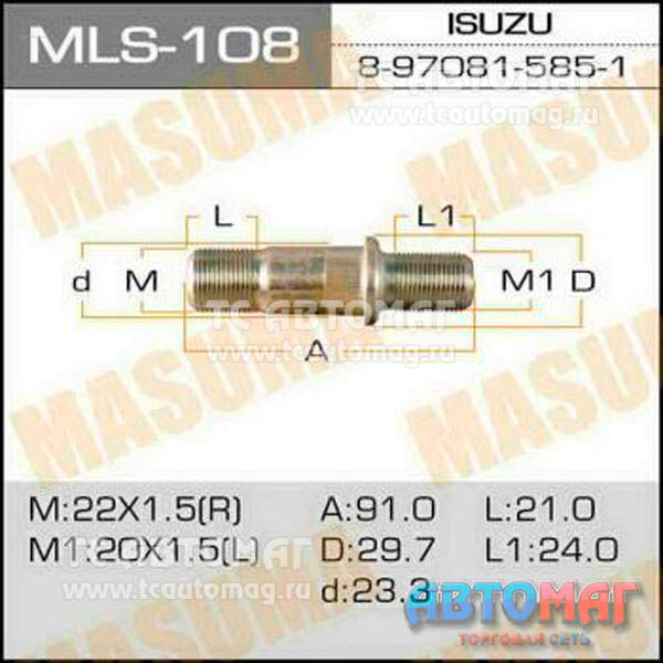 Шпилька  грузов.mls-108  8-97081-585-1Isuzu,Masuma