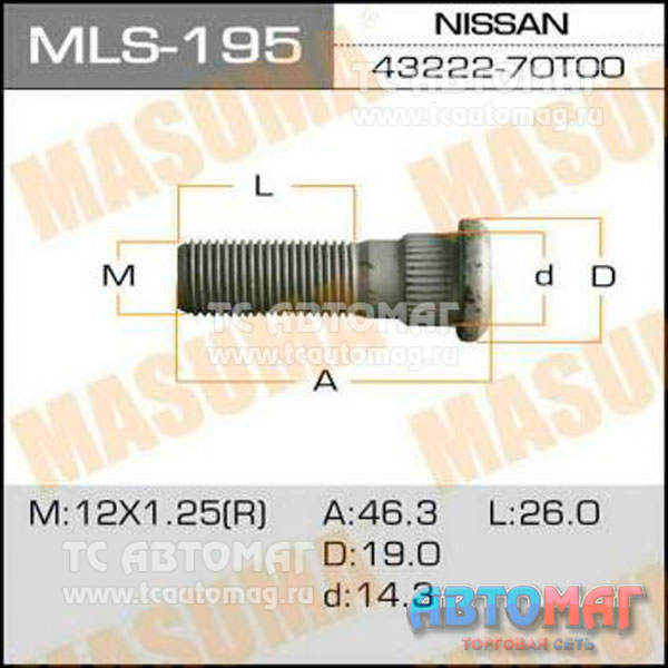 Шпилька  mls-195 43222-70T00 Nissan,Masuma