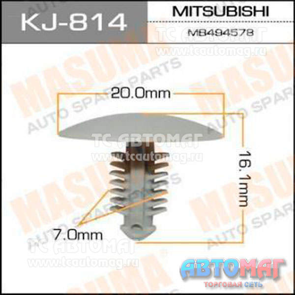 Пистон крепёжный КJ- 814 Masuma